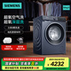 西門子（SIEMENS）10公斤變頻滾筒藍寶石全自動家用洗衣機超氧空氣洗 深層除螨 智能除漬 支持國家補貼 WG54E1E10W WG54E1E10W