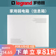 羅格朗（LEGRAND）家用弱電箱暗裝空箱大號弱電模塊箱光纖布線智能多媒體集線信息箱 弱電信息箱