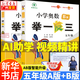 小學奧數(shù)舉一反三五年級A版B版全套2冊智能升級版全國版 5年級上冊下冊數(shù)學創(chuàng)新思維拓展題應用題口算奧數(shù)專項訓練同步練習冊北師大人教版 正版