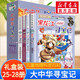 官方正版大中華尋寶記系列 寧夏尋寶 全套31冊32冊63冊可選 吉林尋寶山西內(nèi)蒙古黑龍江云南江蘇 恐龍世界神獸小劇場神獸圖鑒神獸發(fā)電站非34冊新華文軒 大中華尋寶記（25-28冊）