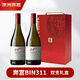 奔富（Penfolds）BIN311霞多麗白葡萄酒鐵蓋 雙支禮盒 中秋送禮