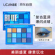 UCANBE15色眼影盤 藍(lán)色金湯力 藍(lán)綠舞臺(tái)妝COS妝玩妝演出音樂(lè)會(huì)妝容
