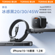 圖拉斯小冰塊Lite【新國(guó)標(biāo)3C】適配原裝蘋果充電器30w20w氮化鎵快充iPhone16 15 14promax17充電頭充電線 【15-16套裝】黑色頭+雙C口快充線 30w系列【店長(zhǎng)推薦】
