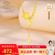 中國珠寶蹦迪轉(zhuǎn)運(yùn)金珠黃金項鏈足金時尚星星吊墜掛墜生日禮物情人節(jié)送女友 星光閃耀套鏈【金重約6.1g】