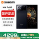 小米MIXFold4折疊屏 5G手機(jī)Fold3 徠卡光學(xué)衛(wèi)星通信國(guó)行正品大屏 【MixFold3】月影黑 12G+256G