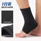 奧匹護踝保護套薄款扭傷恢復固定康復關(guān)節保暖籃球防崴腳女運動(dòng)男腳腕 黑色/一只裝 AP-2062 S