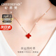 紀(jì)思梵（CHEESEFAN）輕奢時尚首飾四葉草項(xiàng)鏈女莫桑鉆七夕情人節(jié)生日禮物送女友 時尚款紅+莫桑鉆【順豐】