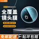 鑫客適用魅族note16/pro鏡頭膜魅族 Note 16Pro鏡頭鋼化膜手機(jī)后置相機(jī)攝像頭全覆蓋保護(hù)膜 魅族 Note16 Pro【鏡頭膜】2片裝 MEIZU