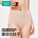 全棉時代女士內(nèi)褲7A抗菌衛(wèi)生巾透氣防側(cè)漏40支細(xì)絨棉高腰生理期女式內(nèi)褲