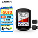 佳明（GARMIN）自行車碼表GPS戶外騎行車裝備配件 Edge840太陽能版+二代速度踏頻