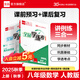 【2025秋上新】全品學(xué)練考 8八年級(jí)上冊下冊同步練習(xí)冊 語文數(shù)學(xué)英語物理化學(xué)必刷題天天練 初二課后鞏固練習(xí) 【八上】數(shù)學(xué)【人教版】