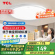 TCL全光譜吸頂燈護眼臥室燈現(xiàn)代簡約纖薄LED兒童房間書房燈具包安裝