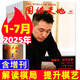 【包郵】圍棋天地雜志2025年1-7月/增刊現(xiàn)貨【另有全年/半年訂閱/2024/2023年過(guò)刊可選】解讀棋迷棋藝入門棋譜交流非過(guò)刊K 現(xiàn)貨【共8本】2025年1-7月+3月增刊