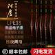 阿盧二代電子浮漂LPE18浮標(biāo)蘆葦釣鯉魚鯽魚高靈敏視目清加粗醒目 正常尾 5號假一賠十【吃鉛約2.85g】