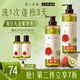 髮の食譜發(fā)之食譜無花果蓬松洗發(fā)水控油洗發(fā)露530ml去屑清爽無硅油男女士