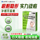 光島制薬痘痘貼消炎吸膿隱形醫(yī)用祛痘痤瘡專用去痘痘和痘印 1盒