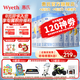 惠氏【官方授權(quán)】鉑臻幼兒配方3段奶粉(12-36月) 瑞士進(jìn)口三段奶粉 3段780g*6罐