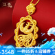 漢秀黃金鳳凰吊墜掛墜有鳳來儀項(xiàng)鏈足金鳳牌520禮物送老婆送女友 鳳凰吊墜(金重約:3.82±0.1克)