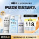 吾諾uno水乳潔面套裝洗面奶乳液爽膚水士控油補水保濕教師節禮物