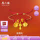 周六福衣食無憂寶寶黃金轉(zhuǎn)運珠手繩生日禮物定價A1713550 約1.48g 