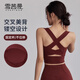 雪茜曼高強度防震聚攏運動(dòng)內衣美背防下垂跑步健身訓練文胸瑜伽背心夏季
