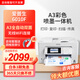 愛普生（EPSON）WF7845/6011F a3+/A4彩色噴墨打印無線自動(dòng)雙面復(fù)印掃描一體機(jī) 6010F A3全自動(dòng)雙面+單紙盒 套餐1【400ML連供+染料墨水5瓶】
