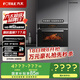 方太烤箱家用嵌入式烤烘炸一體機(jī)42L大容量廚房嵌入式電烤箱 WiFi智控搪瓷內(nèi)膽1度精準(zhǔn)控溫KQD42F-E5.i