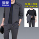 羅蒙（ROMON）純棉中老年男士春秋季休閑套裝大碼加絨爸爸運動(dòng)裝跑步服兩三件套 灰色春秋*款三件套 2XL (130-145斤)