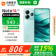 小米R(shí)edmi 紅米Note14【國家補(bǔ)貼15%】新品5G手機(jī) 幻影青 6G+128G 官方標(biāo)配