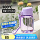 特百惠（Tupperware）嘟嘟企鵝350ML塑料杯夏季兒童可愛水杯子男女學生帶提繩 冰沙紫