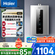 海爾（Haier）政府補貼燃氣熱水器 家用無級變頻水伺服 恒溫靜音節(jié)能5分段下置變頻風(fēng)機密閉穩(wěn)燃艙 16L HD5/一級節(jié)能/高配水伺服