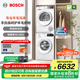 博世（BOSCH）果然白 10公斤洗烘套裝 家用全自動滾筒洗衣機 羊毛綠標認證 除菌除螨 降噪夜間洗 烘干衣機 WGA252ZA1W+WQA2520A2W
