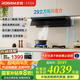 老板（Robam）小黑鏡L1P油煙機(jī) 29風(fēng)量家用頂側(cè)吸變頻超薄平嵌抽煙機(jī) 智感恒吸智能大吸力全自動(dòng)吸煙機(jī) 以舊換新 【國補(bǔ)立減20%單煙機(jī)】L1P超薄平嵌新品煙機(jī) 29立方澎湃吸力+溫感智控