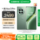 一加 Ace 3 Pro 16GB+512GB 綠野素青 第三代驍龍 8 旗艦芯片 冰川電池 國家補貼 oppo智能游戲5G手機