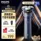 飛利浦剃須刀電動刮胡刀電動剃胡刀小旋風(fēng)剃須刀1小時快充胡須刀進口刀頭S1113送男友送男朋友 【新1系】旋風(fēng)速剃新升級 S1881/02