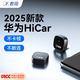 君用華為HiCar互聯(lián)盒適用寶馬奧迪大眾奔馳本田CarLife車機導航音樂盒 USB款【P3S】京東物流 【發(fā)客服車型+手機】