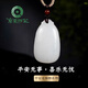 京鑒和田玉白玉吊墜玉墜玉掛件無(wú)事牌中式國風(fēng)小眾送女友禮物 羊脂白玉無(wú)事牌36*21*11