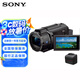 索尼（SONY）FDR-AX45A 4K高清數(shù)碼攝像機 家用錄像機 直播攝像機 5軸防抖 索尼AX45A便攜包套餐