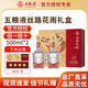 五糧液股份出品 絲路花雨濃香型白酒禮盒裝52度500ml*2瓶 配紀念幣 52度 500mL 6瓶 帶三套紀念幣
