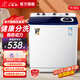 小鴨牌【官方店】半自動(dòng)洗衣機(jī)迷你小型波輪大容量租房宿舍家用雙桶雙缸分區(qū)脫水甩干老式強(qiáng)力去污 19.5KG【洗13+脫6.5+強(qiáng)勁電機(jī)全國聯(lián)?！? title=