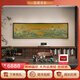 古歌空間 焦點(diǎn)藝術(shù)千里江山入戶(hù)玄關(guān)裝飾畫(huà)山水畫(huà)靠山圖掛畫(huà)茶室墻壁畫(huà)豎版銅雕畫(huà) 千里江山【大橫幅】1980*550mm 黑胡桃實(shí)木畫(huà)框 銅彩燒工藝+黃銅畫(huà)芯+包安裝