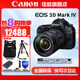佳能（Canon） EOS 5D Mark IV 專業(yè)全畫幅單反相機(jī)套機(jī) 5D4高端單反 佳能5d4+EF24-105 f/4L 2代套機(jī) 套餐一【佳能相機(jī)專用4K內(nèi)存卡~佳能相機(jī)包】