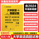 張鑫友2025備考大學(xué)英語四級真題試卷英語六級測試卷cet46級卷子核心詞匯聽寫讀譯真題考點精講剖析難句英語口語專項訓(xùn)練真題詳解 六級真題試卷【27套紙質(zhì)版+13套電子版】
