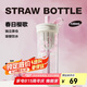 樂扣樂扣（LOCK&LOCK）櫻花吸管奶茶杯夏天塑料水杯戶外便攜提手水杯子720mL白色