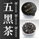 陳一凡 桑葚五黑茶450g 中秋節茶葉禮盒送父母長(cháng)輩禮物禮品送禮送健康