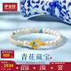 夢金園七夕情人節(jié) 黃金手鏈 國潮青花琺瑯福蝶翩翩足金轉(zhuǎn)運珠手串 17cm-素金重約3.26g