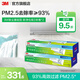 3M 空調(diào)靜電濾網(wǎng)凈風(fēng)片濾凈濾芯片除PM2.5花粉塵螨過敏原寵物毛發(fā)二手煙除細(xì)菌配件cbg 【性價(jià)比之選】除塵基礎(chǔ)型 新凈化級(jí)（3米卷*2）