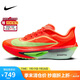 耐克NIKE男 碳板跑步鞋ZOOM FLY 6運(yùn)動(dòng)鞋F(xiàn)N8454-601亮深紅42