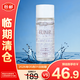 怡麗絲爾優(yōu)悅活顏彈潤保濕水清爽型180ml旅行裝18ml*10【臨期清倉】