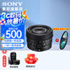 索尼（SONY）FE 40mm F2.5 G 全畫幅定焦G鏡頭 (SEL40F25G) 40F2.5G+尼克斯49UV